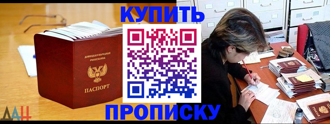 прописка от собственника в Норильске