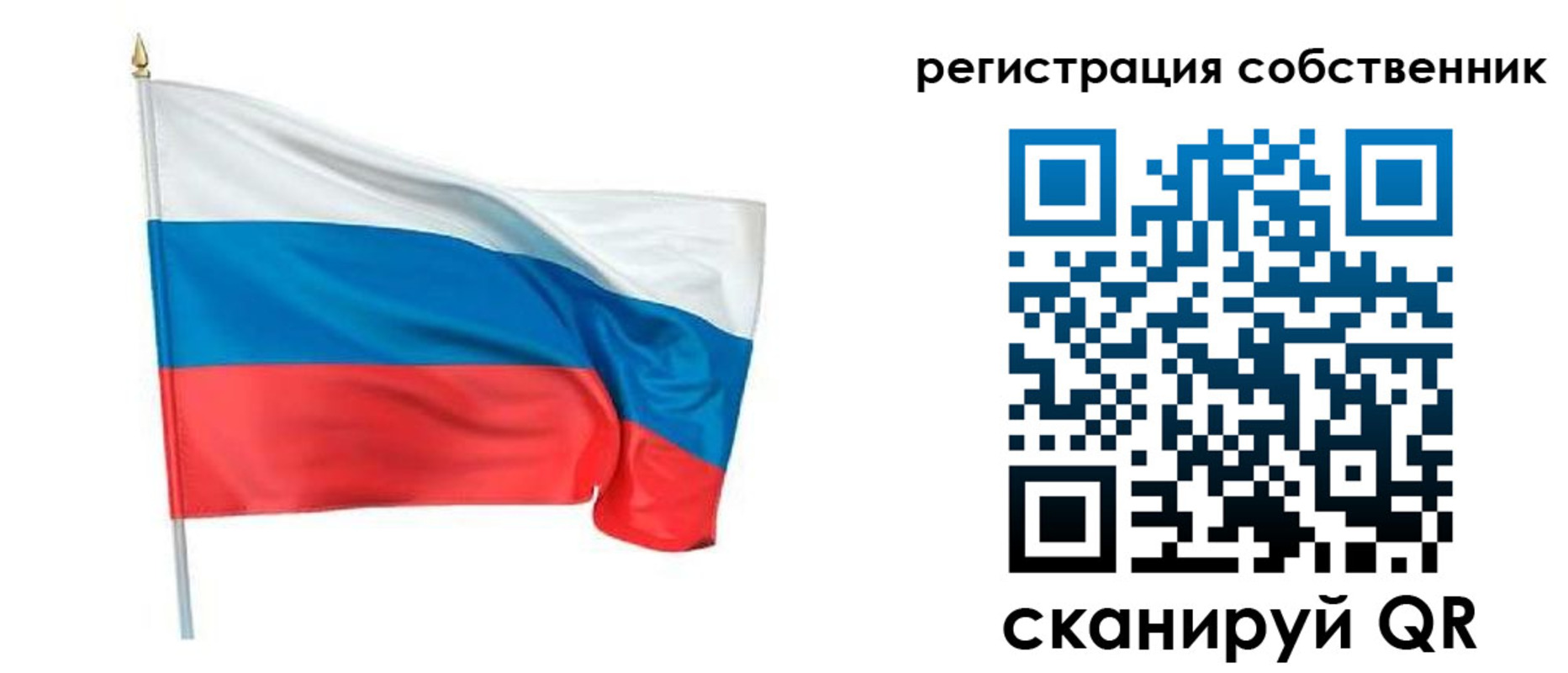временная регистрация для школы в Норильске