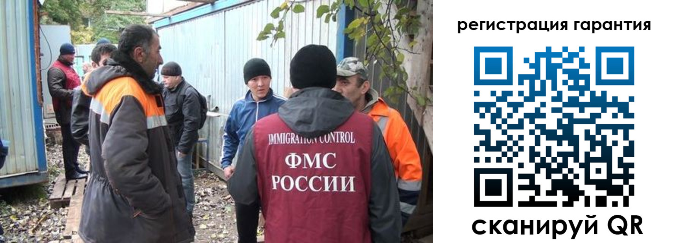 временная регистрация для школы в Норильске