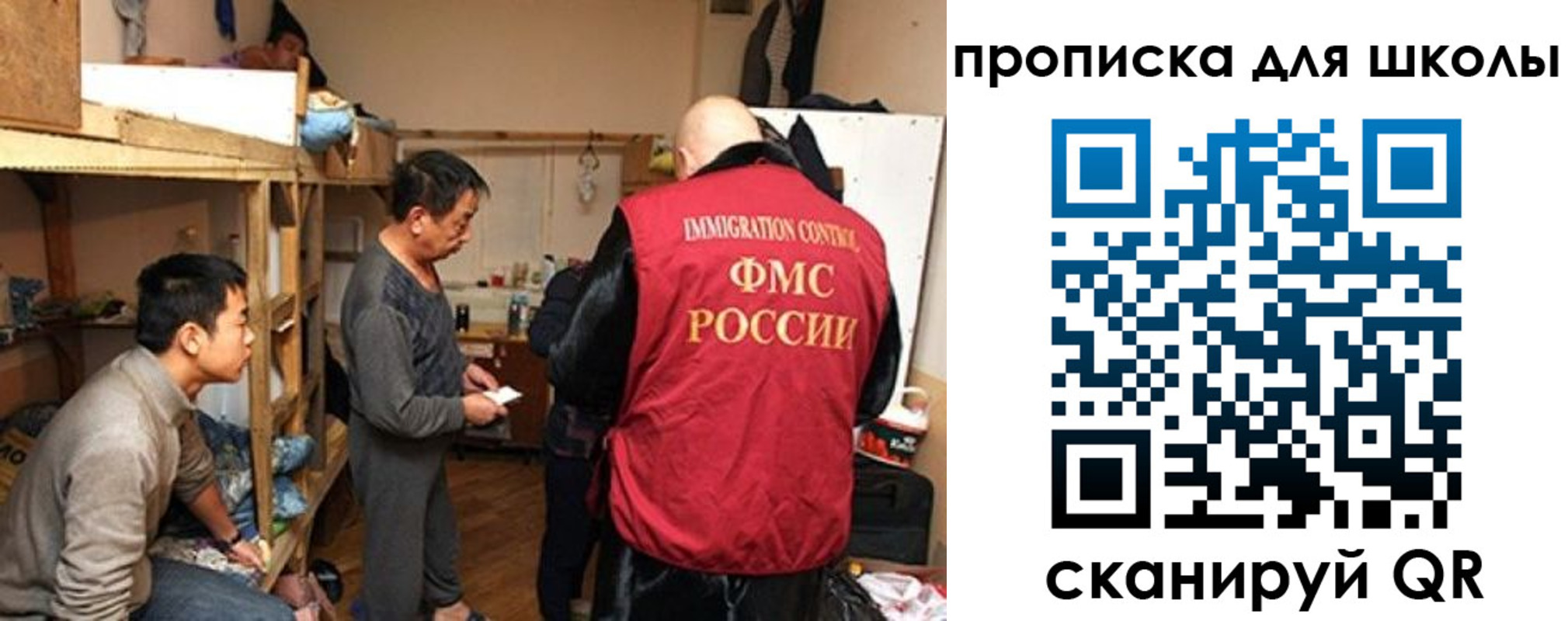 купить прописку в Норильске