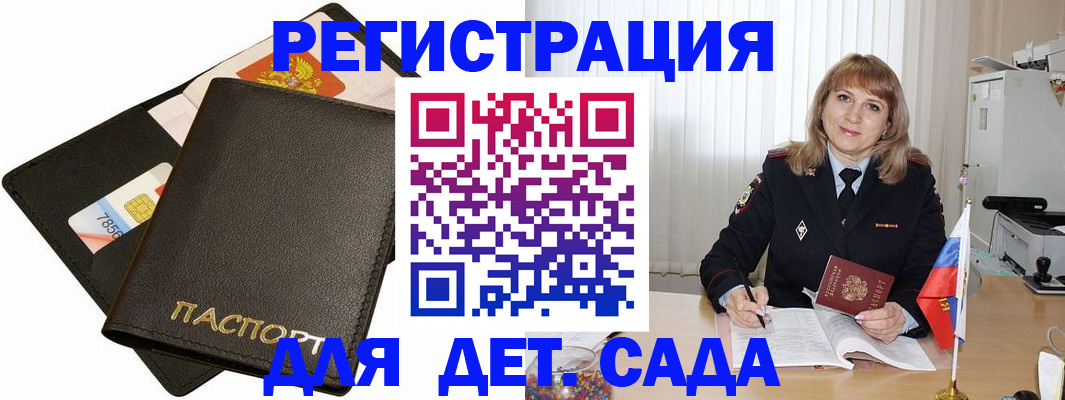 прописка паспорт в Норильске