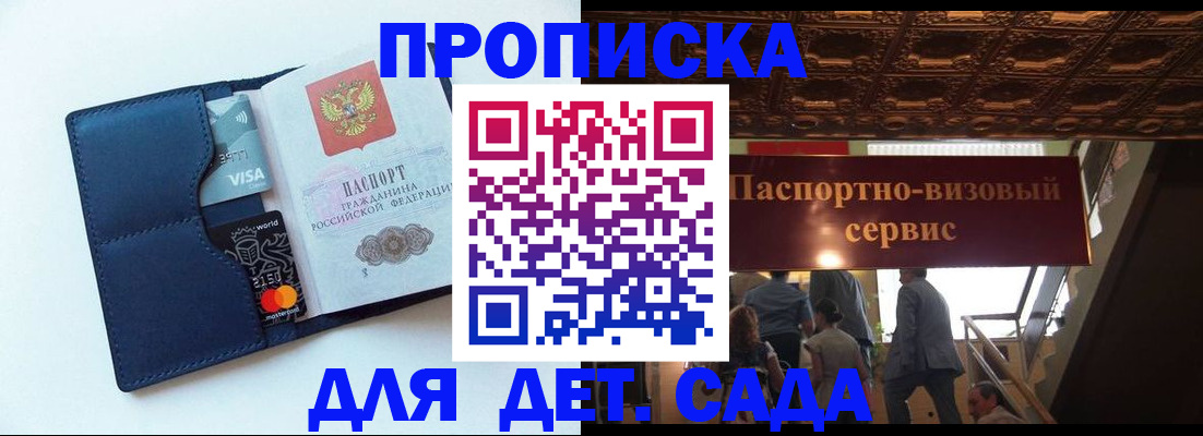 прописка от собственника в Норильске