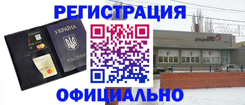 купить прописку в Норильске
