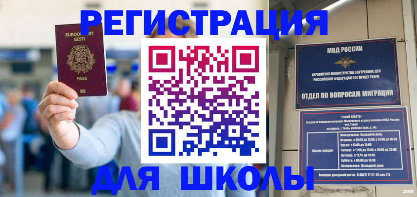 регистрация для дет. сада в Норильске