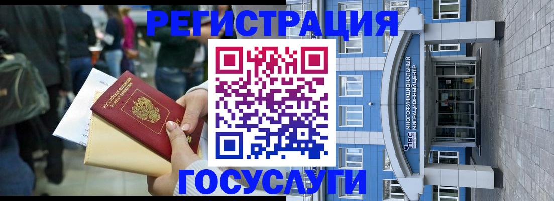 временная регистрация собственник в Норильске