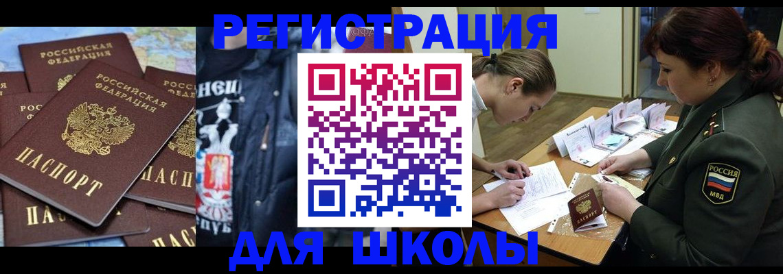 прописка в квартире в Норильске