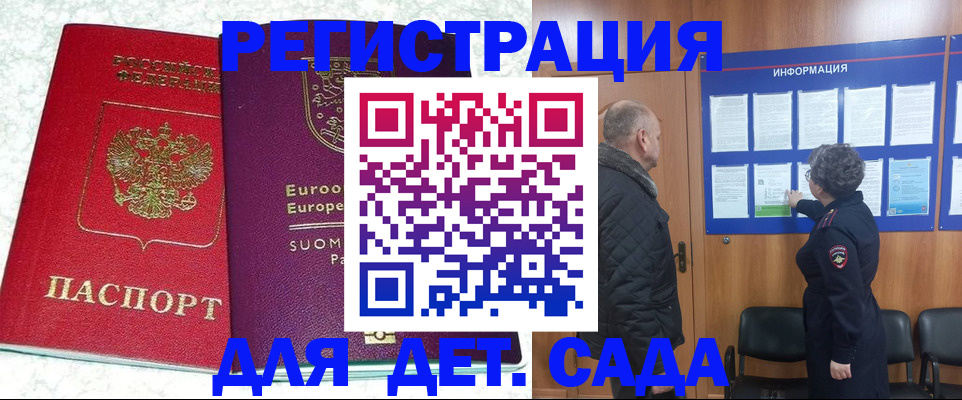 временная регистрация законно в Норильске