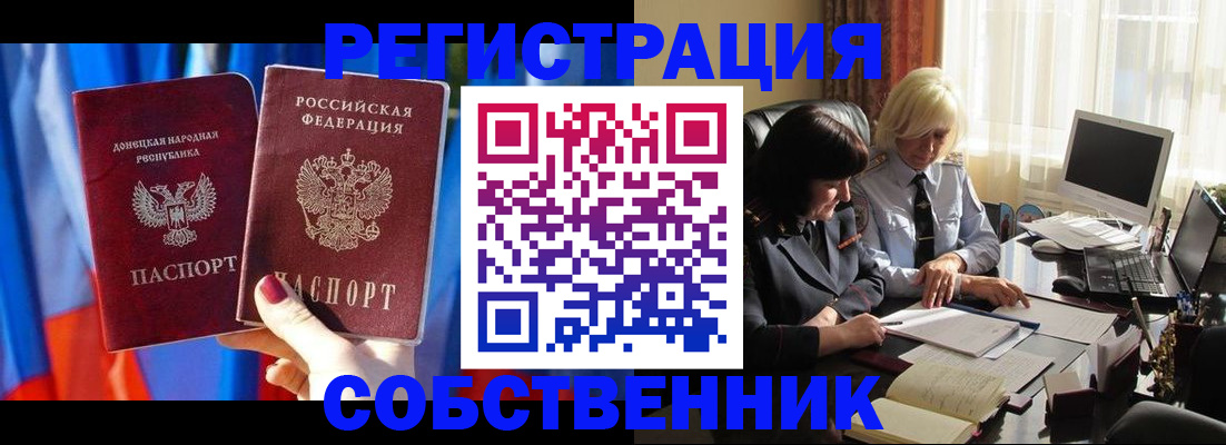 регистрация для школы в Норильске